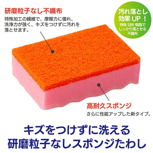 キクロン キクロンプロ スポンジたわしソフト M ピンク B-510 1セット(10個)(ご注文単位1セット)【直送品】