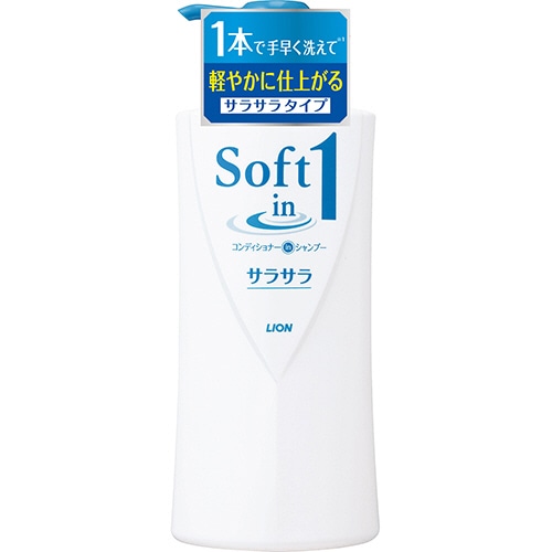 ライオン　ソフトインワン　コンディショナーインシャンプー　サラサラ　ポンプ　530ml　1セット（12本）（ご注文単位1セット）【直送品】