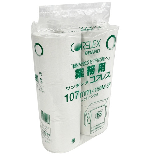 コアレックス　業務用ワンタッチコアレス　150m（107mm幅）　1セット（48ロール：6ロール×8パック）（ご注文単位1セット）【直送品】