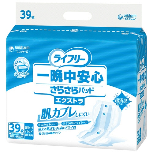 ユニ・チャーム　ライフリー　一晩中安心さらさらパッド　エクストラ　1セット（117枚：39枚×3パック）（ご注文単位1セット）【直送品】