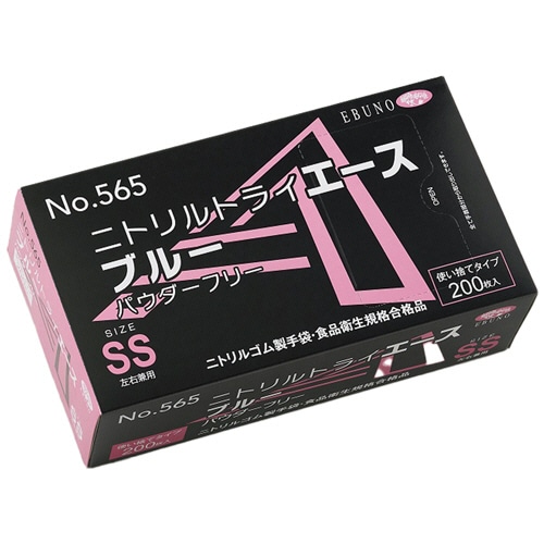 エブノ ニトリルトライエース ブルー パウダーフリー SS No-565 1セット(4000枚:200枚×20箱)(ご注文単位1セット)【直送品】