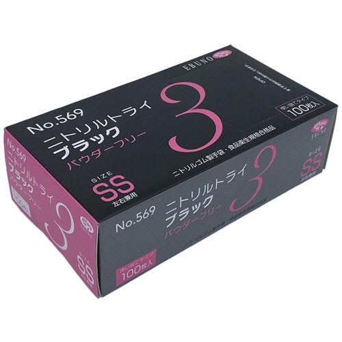 エブノ　ニトリルトライ3　ブラック　パウダーフリー　SS　No-569　1セット（3000枚：100枚×30箱）（ご注文単位1セット）【直送品】