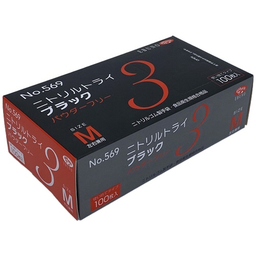エブノ　ニトリルトライ3　ブラック　パウダーフリー　M　No-569　1セット（3000枚：100枚×30箱）（ご注文単位1セット）【直送品】