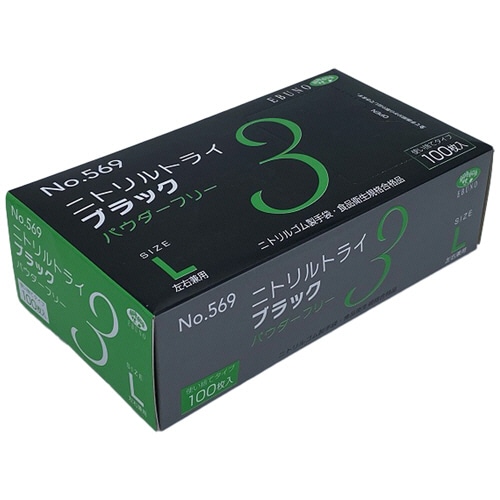 エブノ　ニトリルトライ3　ブラック　パウダーフリー　L　No-569　1セット（3000枚：100枚×30箱）（ご注文単位1セット）【直送品】