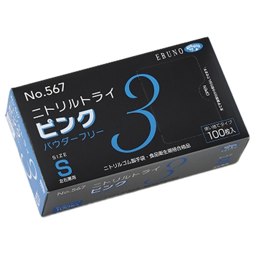 エブノ　ニトリルトライ3　ピンク　パウダーフリー　S　No-567　1セット（3000枚：100枚×30箱）（ご注文単位1セット）【直送品】
