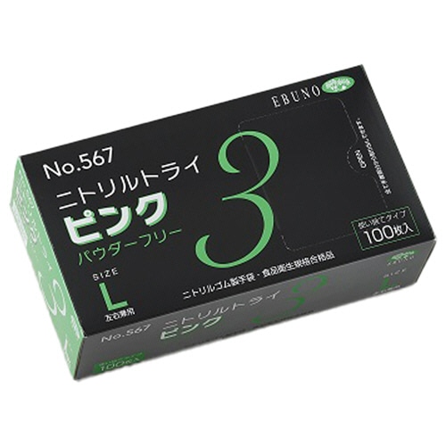 エブノ　ニトリルトライ3　ピンク　パウダーフリー　L　No-567　1セット（3000枚：100枚×30箱）（ご注文単位1セット）【直送品】