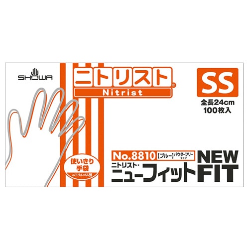 ショーワグローブ　No.8810　ニトリスト・ニューフィット　パウダーフリー　SS　ブルー　NO.8810-SS　1セット（1000枚：100枚×10箱）（ご注文単位1セット）【直送品】