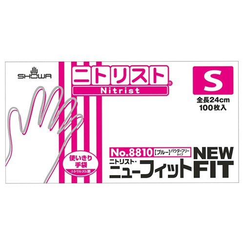 ショーワグローブ　No.8810　ニトリスト・ニューフィット　パウダーフリー　S　ブルー　NO.8810-S　1セット（1000枚：100枚×10箱）（ご注文単位1セット）【直送品】