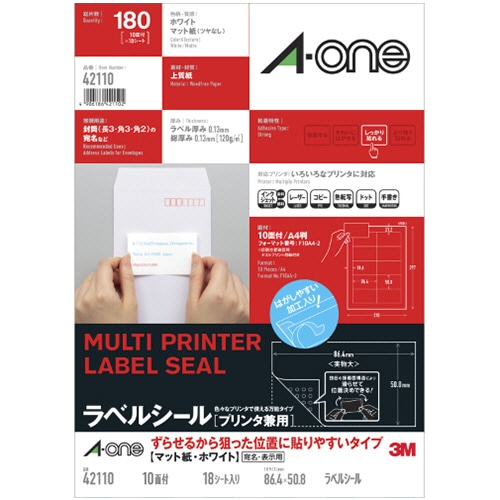 エーワン ラベルシール[プリンタ兼用] ずらせるから狙った位置に貼りやすいタイプ A4 10面 50.8×86.4mm 四辺余白付 42110 18シート/パック（ご注文単位1パック）【直送品】