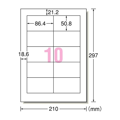 エーワン ラベルシール[プリンタ兼用] ずらせるから狙った位置に貼りやすいタイプ A4 10面 50.8×86.4mm 四辺余白付 42110 18シート/パック（ご注文単位1パック）【直送品】