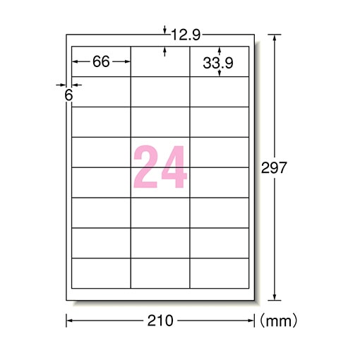 エーワン ラベルシール[プリンタ兼用] ずらせるから狙った位置に貼りやすいタイプ A4 24面 33.9×66mm 四辺余白付 42124 18シート/パック（ご注文単位1パック）【直送品】