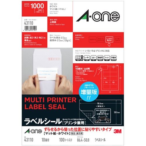 エーワン ラベルシール[プリンタ兼用] ずらせるから狙った位置に貼りやすいタイプ A4 10面 50.8×86.4mm 四辺余白付 43110 1冊(100シート)/冊（ご注文単位1冊）【直送品】