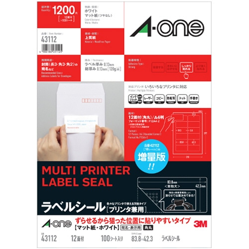 エーワン ラベルシール[プリンタ兼用] ずらせるから狙った位置に貼りやすいタイプ A4 12面 42.3×83.8mm 四辺余白付 角丸 43112 1冊(100シート)/冊（ご注文単位1冊）【直送品】