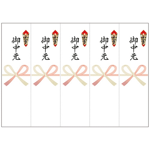 ササガワ タカ印 OA対応シール札紙 御中元 A5 24-1911 1パック(100片:5片×20シート)/冊（ご注文単位1冊）【直送品】