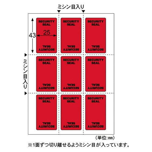 ヒサゴ 貼った面に跡が残らない開封防止シール A6 9面 レッド OP2434 1パック(10シート)/冊(ご注文単位1冊)【直送品】