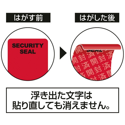 ヒサゴ 貼った面に跡が残らない開封防止シール A6 9面 レッド OP2434 1パック(10シート)/冊(ご注文単位1冊)【直送品】
