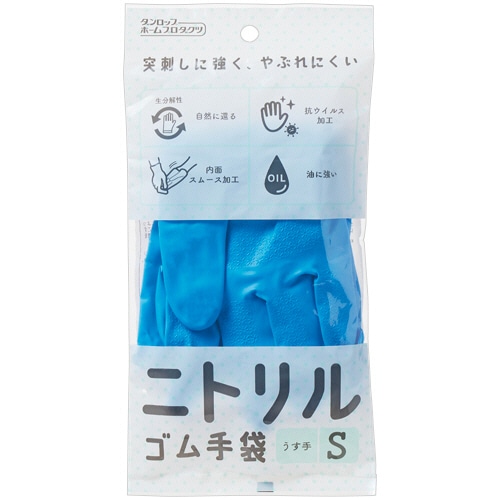 ダンロップホームプロダクツ 生分解性ニトリルゴム うす手手袋 S ブルー 9596 1双(ご注文単位1双)【直送品】