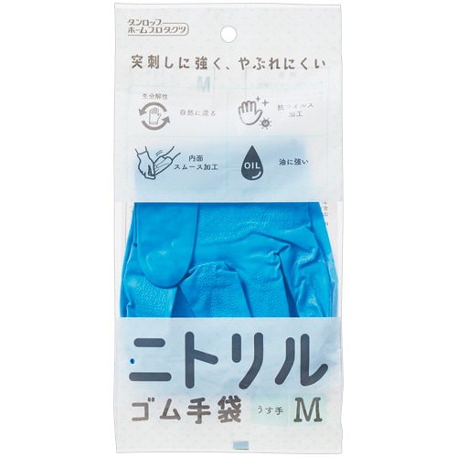 ダンロップホームプロダクツ 生分解性ニトリルゴム うす手手袋 M ブルー 9597 1双(ご注文単位1双)【直送品】