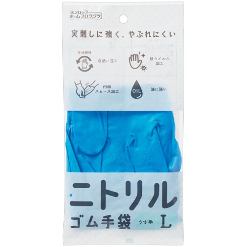 ダンロップホームプロダクツ 生分解性ニトリルゴム うす手手袋 L ブルー 9598 1双(ご注文単位1双)【直送品】