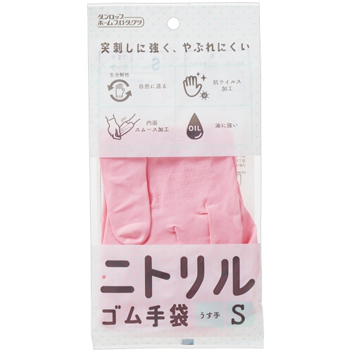 ダンロップホームプロダクツ 生分解性ニトリルゴム うす手手袋 S ピンク 9599 1双(ご注文単位1双)【直送品】