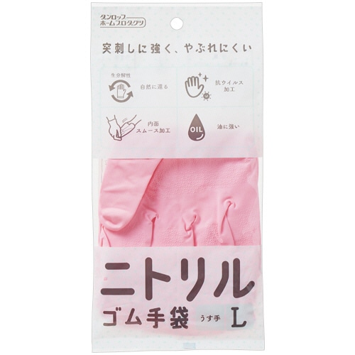 ダンロップホームプロダクツ 生分解性ニトリルゴム うす手手袋 L ピンク 9601 1双(ご注文単位1双)【直送品】