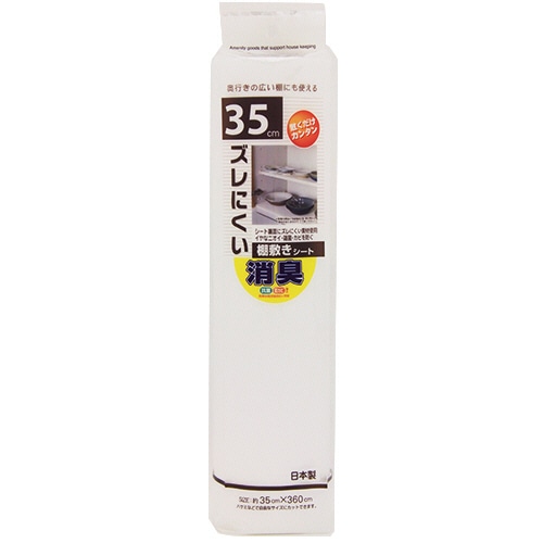 ワイズ ズレにくい消臭棚敷きシート 35cm幅 ホワイト 1個/パック(ご注文単位1パック)【直送品】