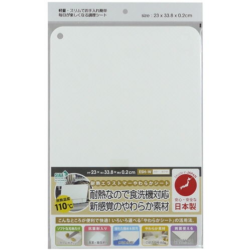 三洋化成 耐熱エラストマーやわらかシート ホワイト ESH-W 1枚（ご注文単位1枚）【直送品】