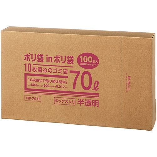 クラフトマン ポリ袋inポリ袋 10枚重ねのボックス型ゴミ袋 半透明 70L 10枚重ね/組 PIP-70-H 10組/パック（ご注文単位1パック）【直送品】