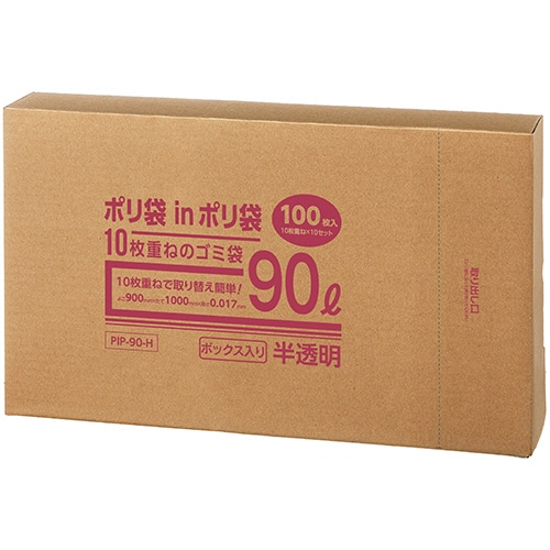 クラフトマン ポリ袋inポリ袋 10枚重ねのボックス型ゴミ袋 半透明 90L 10枚重ね/組 PIP-90-H 10組/パック（ご注文単位1パック）【直送品】