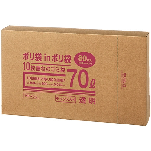 クラフトマン ポリ袋inポリ袋 10枚重ねのボックス型ゴミ袋 透明 70L 10枚重ね/組 PIP-70-L 8組/パック（ご注文単位1パック）【直送品】