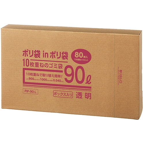 クラフトマン ポリ袋inポリ袋 10枚重ねのボックス型ゴミ袋 透明 90L 10枚重ね/組 PIP-90-L 8組/パック（ご注文単位1パック）【直送品】