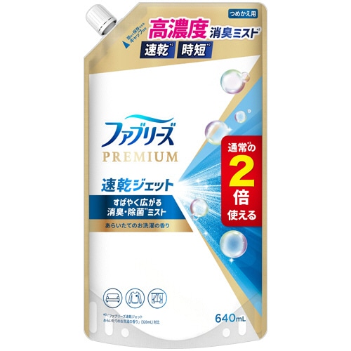 P&G ファブリーズ 速乾ジェット あらいたてのお洗濯の香り つめかえ用 特大 640mL 1個（ご注文単位1個）【直送品】