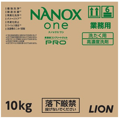 ライオン NANOX one PRO つめかえ用 業務用 10kg 1箱/個（ご注文単位1個）【直送品】