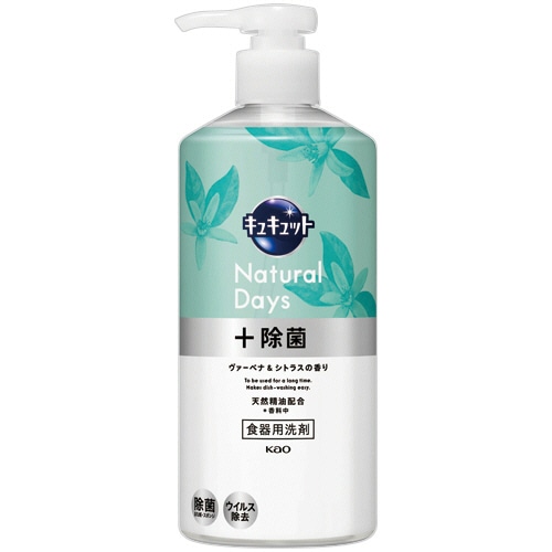 花王 キュキュット Natural Days+除菌 ヴァーベナ&シトラスの香り ポンプ 480mL 1本（ご注文単位1本）【直送品】
