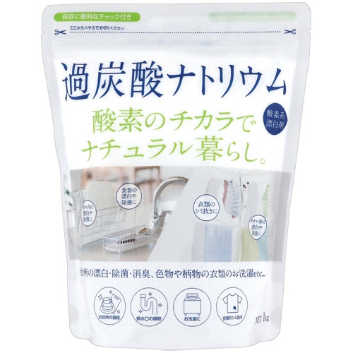 カネヨ石鹸 ナチュラル暮らし 過炭酸ナトリウム 1kg 1個（ご注文単位1個）【直送品】