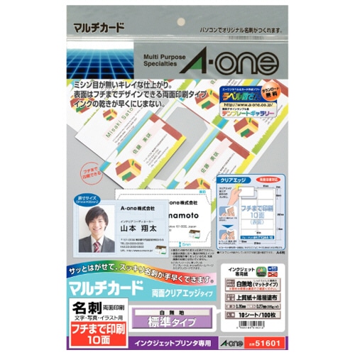 エーワン マルチカード インクジェットプリンタ専用紙 両面クリアエッジタイプ 白無地 A4 フチまで印刷 10面 名刺サイズ 51601 1冊(10シート)/冊（ご注文単位1冊）【直送品】