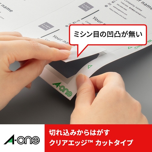 エーワン マルチカード 各種プリンタ兼用紙 両面クリアエッジタイプ アイボリー A4 フチまで印刷 10面 名刺サイズ 51691 1冊(10シート)/冊(ご注文単位1冊)【直送品】