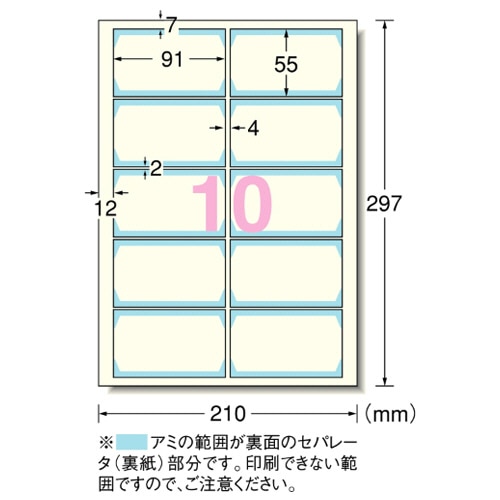エーワン マルチカード インクジェットプリンタ専用紙 両面クリアエッジタイプ アイボリー 厚口 A4 フチまで印刷 10面 名刺サイズ 51624 10シート/パック(ご注文単位1パック)【直送品】