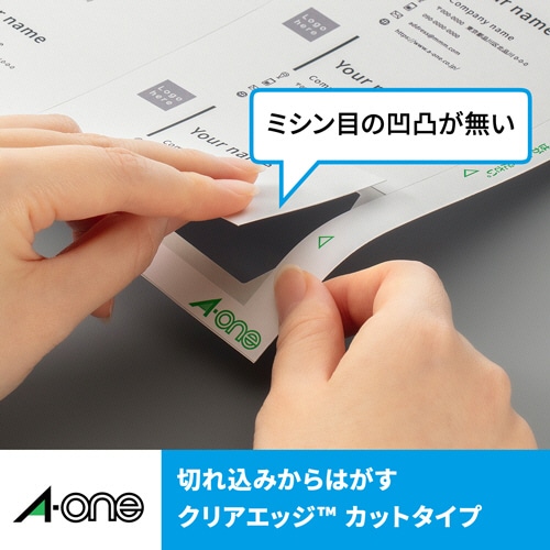 エーワン マルチカード インクジェットプリンタ専用紙 両面クリアエッジタイプ アイボリー 厚口 A4 フチまで印刷 10面 名刺サイズ 51624 10シート/パック(ご注文単位1パック)【直送品】