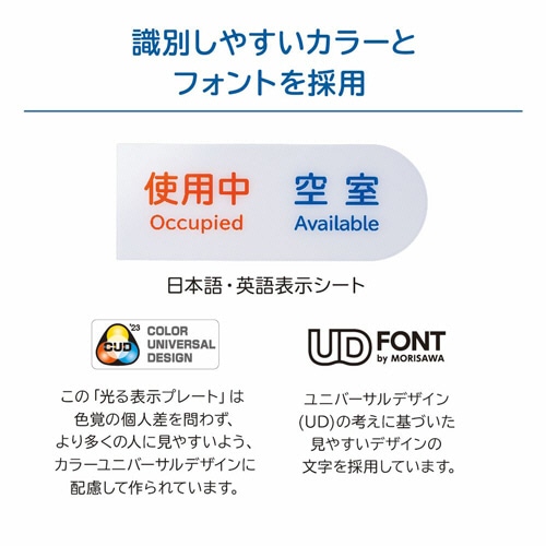 キングジム 光る表示プレート ライトサインプレート スライド式 ホワイトグレー LSP10-W 1個(ご注文単位1個)【直送品】