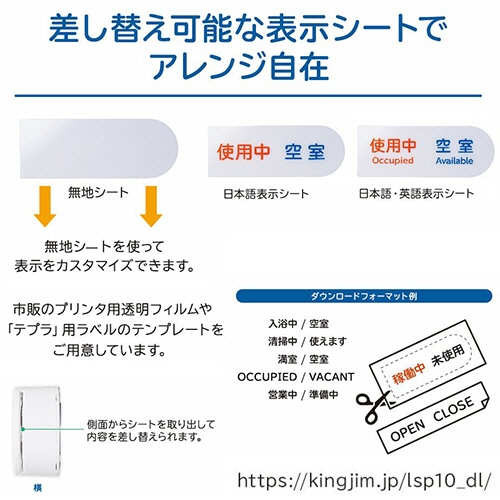 キングジム 光る表示プレート ライトサインプレート スライド式 ホワイトグレー LSP10-W 1個(ご注文単位1個)【直送品】