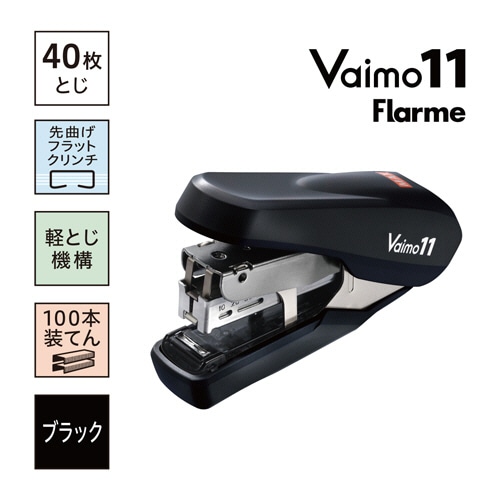 マックス バイモ11フラーメ ブラック HD-11FNL/K 1個(ご注文単位1個)【直送品】