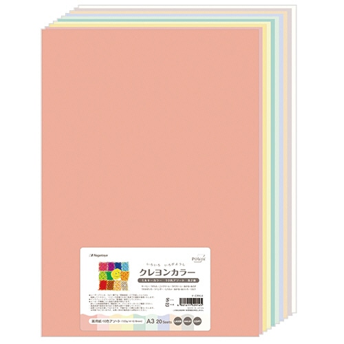 長門屋商店 いろいろ色画用紙 クレヨンカラー ミルキーカラーアソートタイプ A3 10色×各2枚 ナ-CR914 20枚/パック（ご注文単位1パック）【直送品】