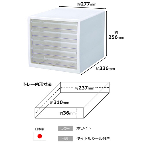 ストリックスデザイン レターケース A4タテ 浅5段 ホワイト HS-916 1台(ご注文単位1台)【直送品】