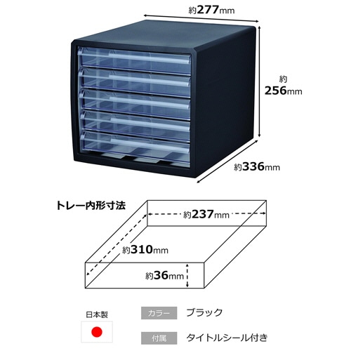 ストリックスデザイン レターケース A4タテ 浅5段 ブラック HS-917 1台(ご注文単位1台)【直送品】