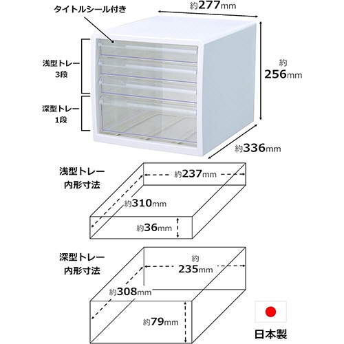 ストリックスデザイン レターケース A4タテ 浅3段・深1段 ブラック HS-919 1台(ご注文単位1台)【直送品】