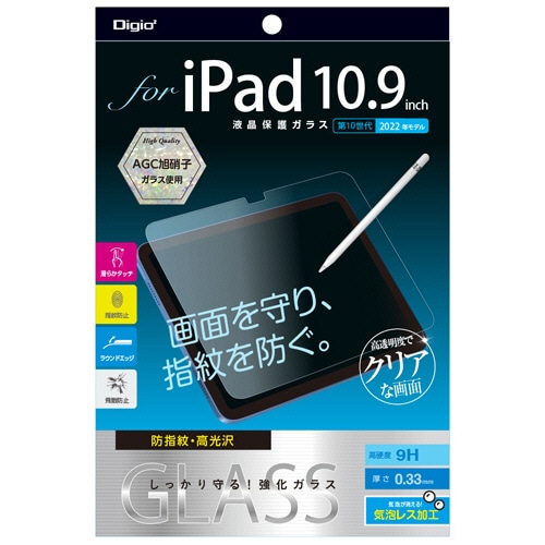 ナカバヤシ iPad 10.9型 第10世代(2022モデル)用ガラス 防指紋・高光沢 TBF-IP22GS 1枚（ご注文単位1枚）【直送品】