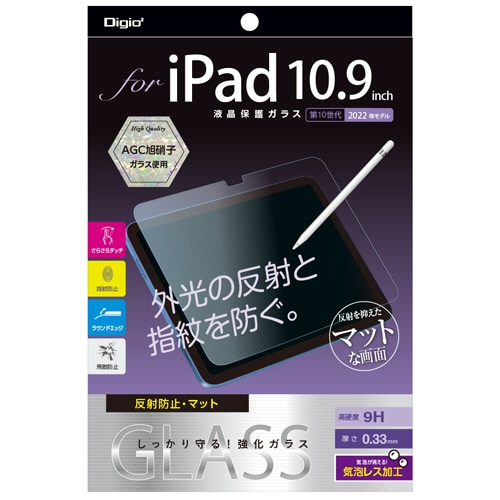 ナカバヤシ iPad 10.9型 第10世代(2022モデル)用ガラス 反射防止・マット TBF-IP22GG 1枚（ご注文単位1枚）【直送品】