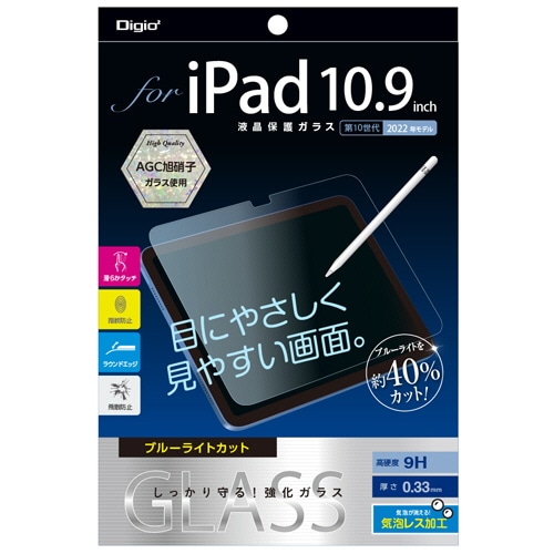 ナカバヤシ iPad 10.9型 第10世代(2022モデル)用ガラス ブルーライトカット TBF-IP22GKBC 1枚（ご注文単位1枚）【直送品】