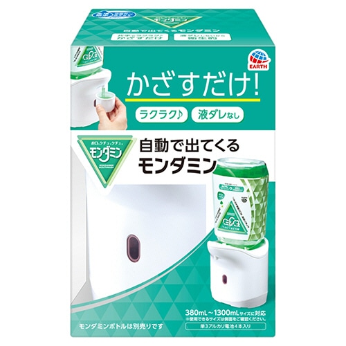 アース製薬 自動で出てくるモンダミン 自動ディスペンサー 1台(ご注文単位1台)【直送品】